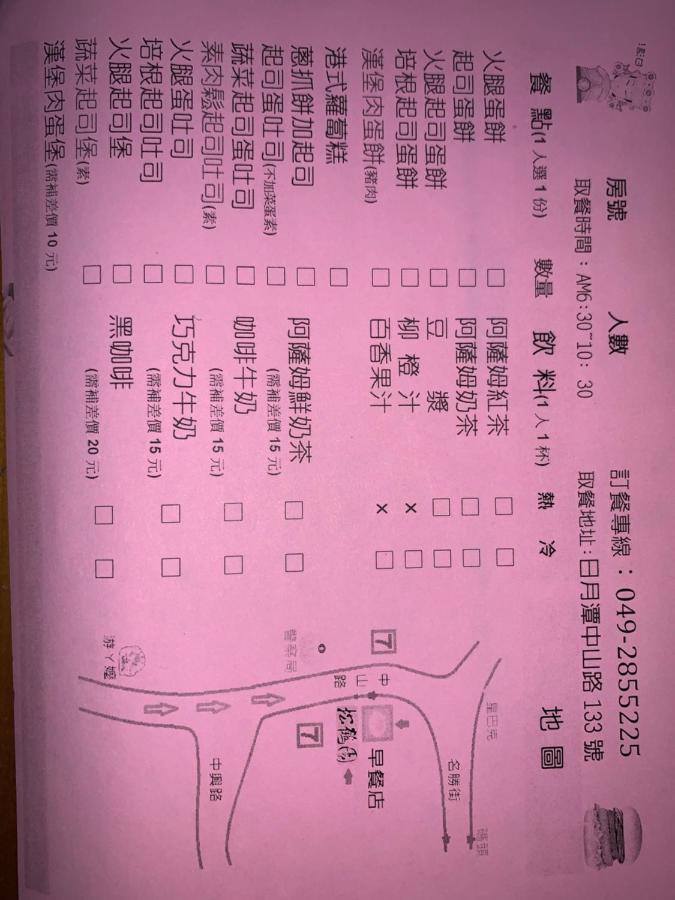 Grandma Yu'S B&B Yuchi Ngoại thất bức ảnh